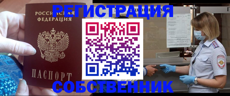 прописка для кредита в Владивостоке